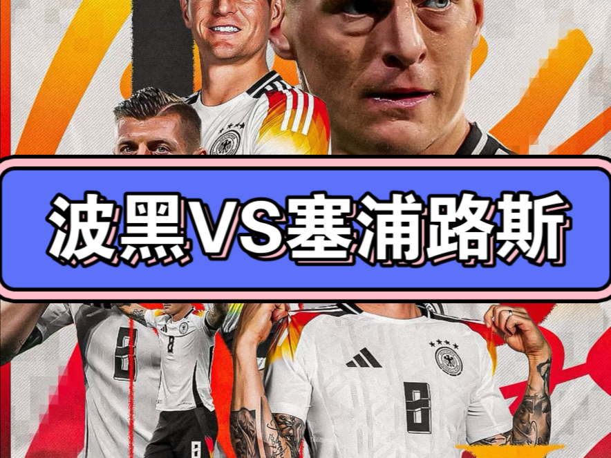 波黑胜过西班牙，晋级欧国杯半决赛