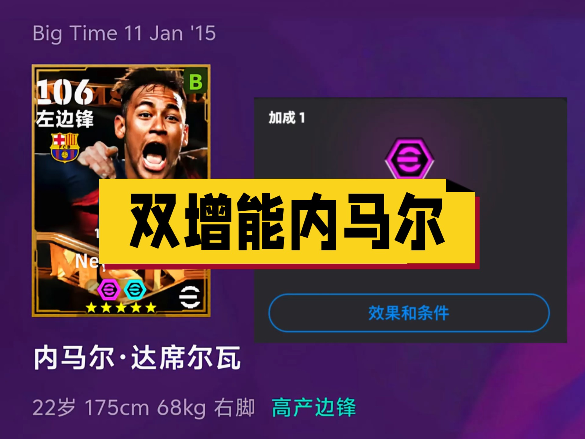 包含内马尔赛事官方发布险胜新规，IG引发争议！的词条